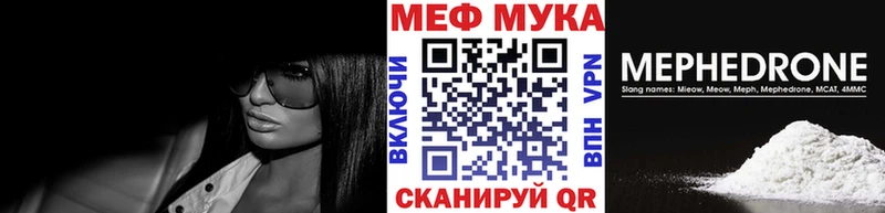 МЯУ-МЯУ мука  Спасск 