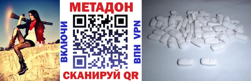 купить наркоту  hydra   Метадон кристалл  Спасск 